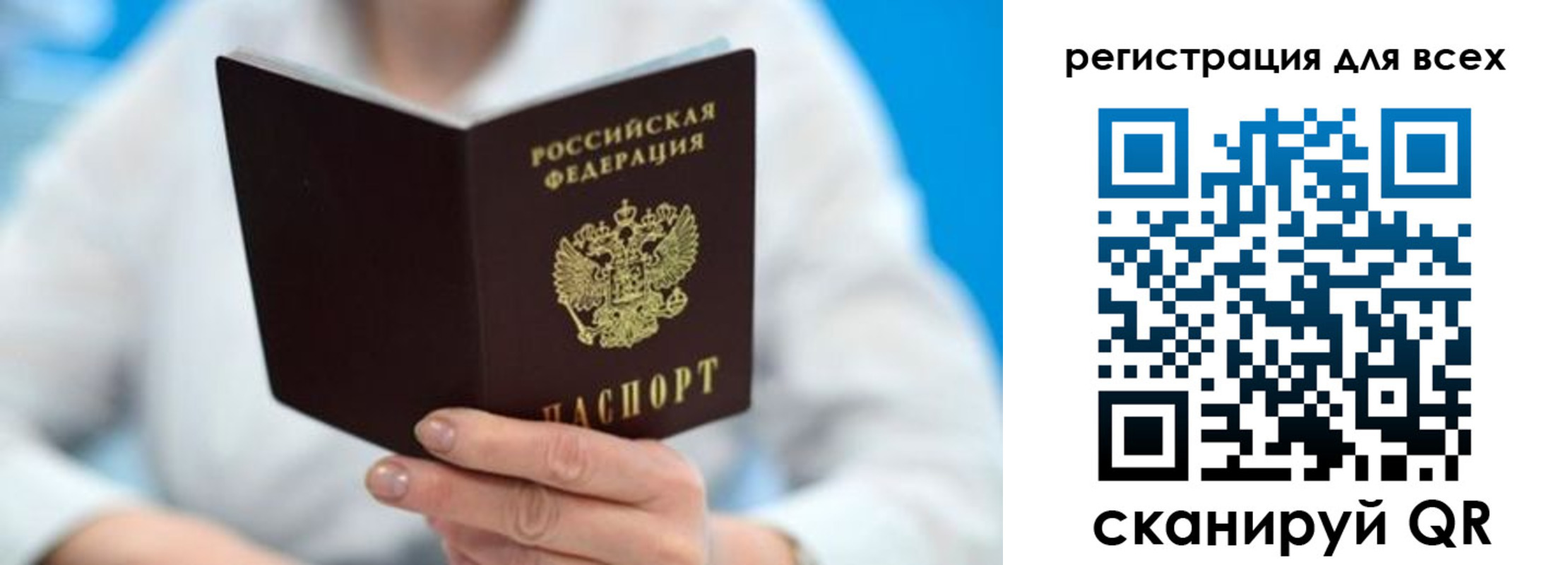 прописка для кредита в Красногорске