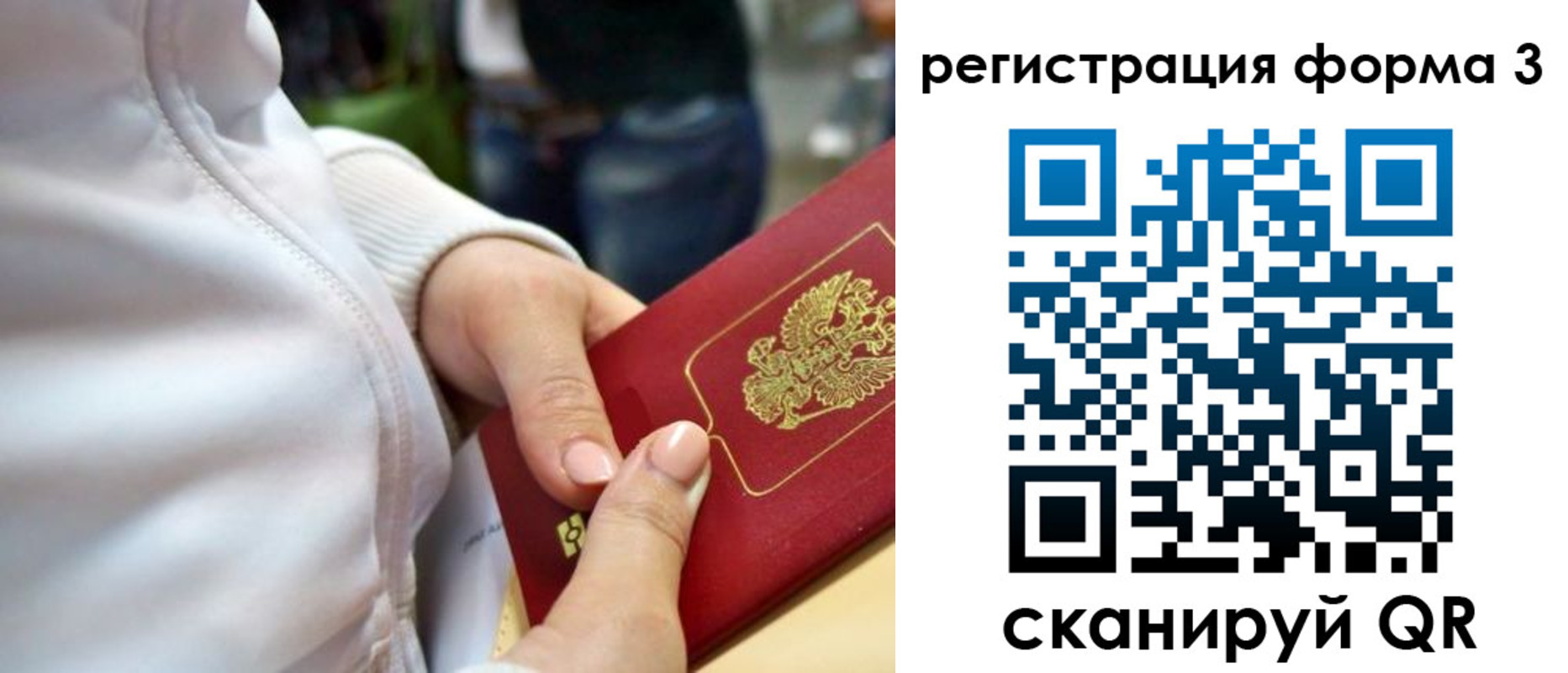 регистрация для школы в Красногорске