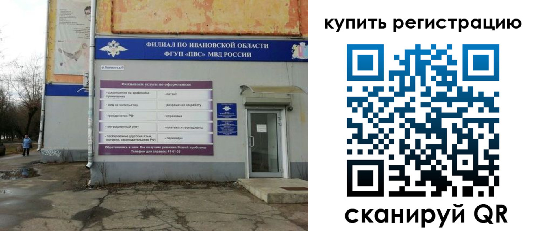 пропишу в квартире в Красногорске