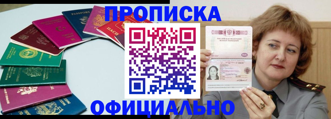 временная регистрация законно в Красногорске