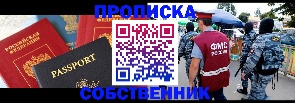 найти адрес прописки в Красногорске