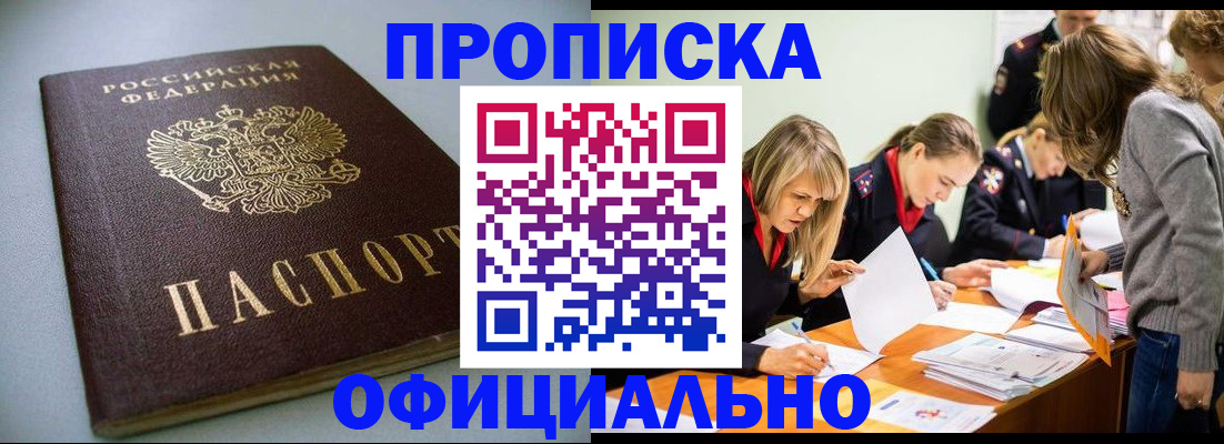 временная регистрация поиск в Красногорске