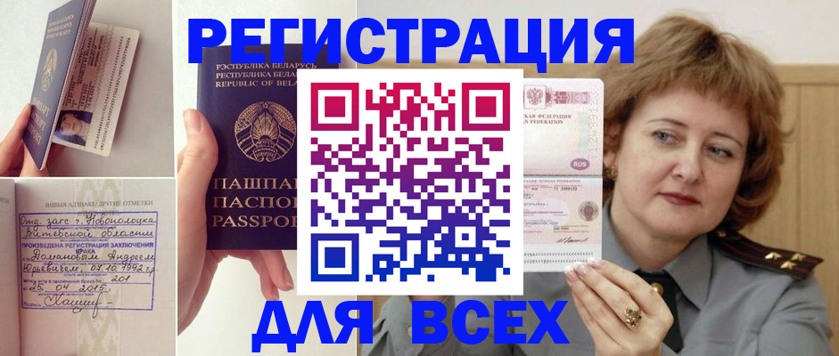 временная регистрация надежно в Красногорске