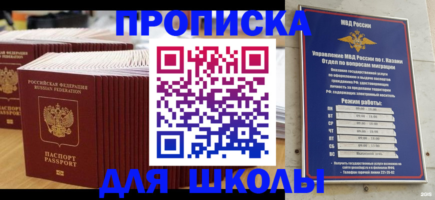 временная регистрация поиск в Красногорске