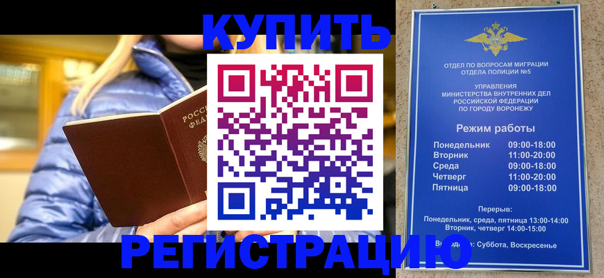 прописка иностранных граждан в Красногорске