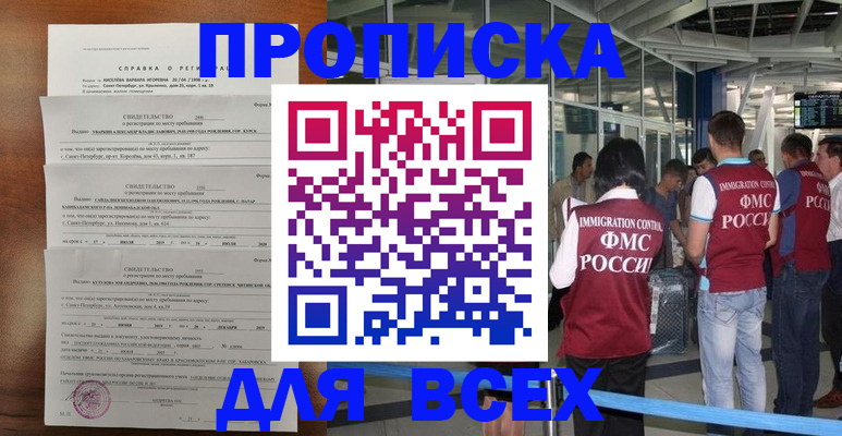 временная регистрация госуслуги в Красногорске